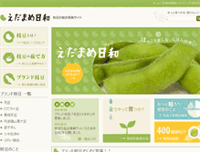 Tablet Screenshot of edamamebiyori.com